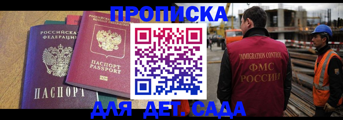 временная регистрация гарантия в Снежногорске